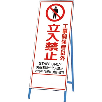 反射鉄枠看板 ユニット