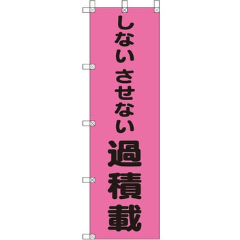 桃太郎旗 ユニット