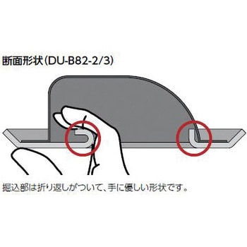 堀込引手(ボルトタイプ) シブタニ
