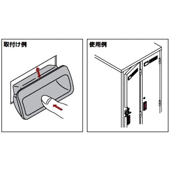 掘込引手(難燃・ワンタッチ取付タイプ) シブタニ