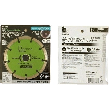 ダイヤモンドカッター セグメント iHelp