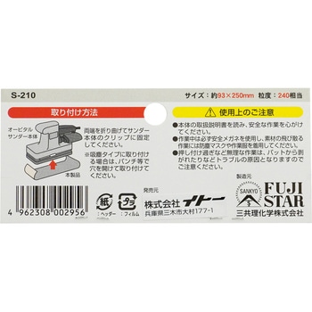 オービタルサンダー用ケンマロンスーパー BIGMAN(ビッグマン)