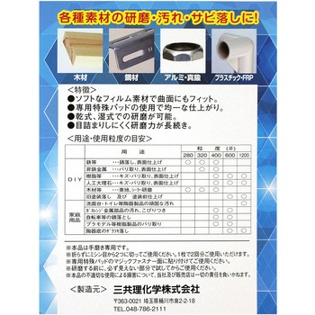 クロッグフリーソフト FUJI STAR(三共理化学)