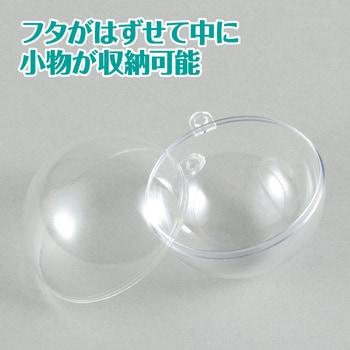 透明カプセル ホルダー付 アーテック(学校教材・教育玩具)