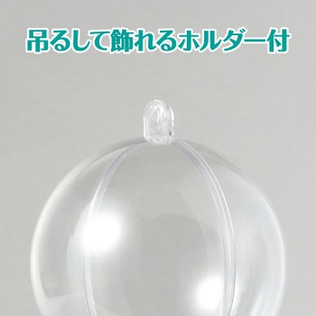 透明カプセル ホルダー付 アーテック(学校教材・教育玩具)