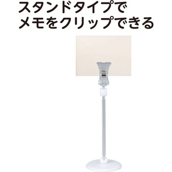 クリップスタンド アーテック[学校教材・教育玩具]