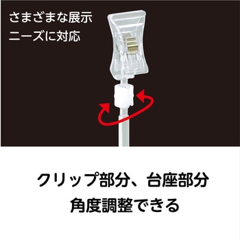 クリップスタンド アーテック[学校教材・教育玩具]