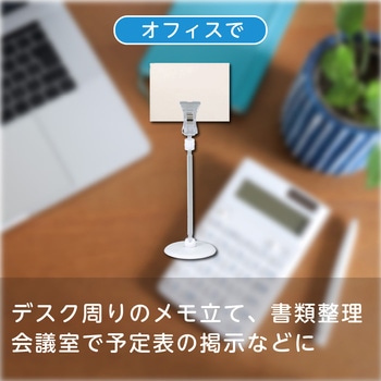 クリップスタンド アーテック[学校教材・教育玩具]