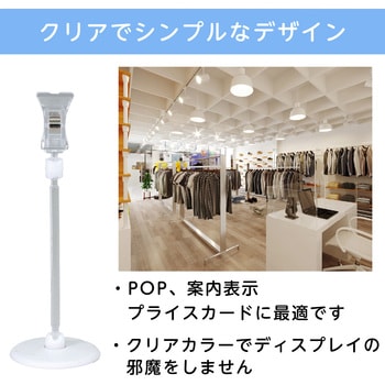 クリップスタンド アーテック[学校教材・教育玩具]