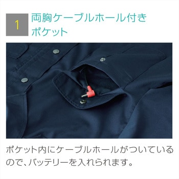 空調風神服 長袖シャツ (服のみ) (旧KU92029) - サンエス