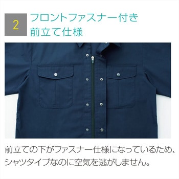 空調風神服 長袖シャツ (服のみ) (旧KU92029) - サンエス