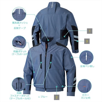 空調風神服 ファンネット付長袖ブルゾン (服のみ) (旧KU92011V) サンエス