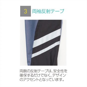 空調風神服 ファンネット付長袖ブルゾン (服のみ) (旧KU92011V) サンエス