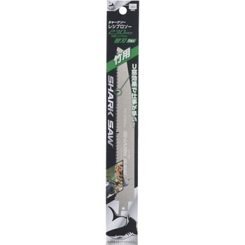 レシプロソー替刃 竹用 SHARK SAW