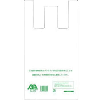 BPRC-35 厚手長舌片タイプ バイオマスプラスチック配合レジ袋 1冊(100枚) サンキョウプラテック 【通販モノタロウ】