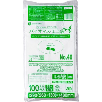 バイオマスプラスチック配合レジ袋 サンキョウプラテック