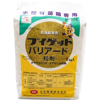 ブイゲットバリアード粒剤 1袋(1kg) 日本農薬 【通販モノタロウ】