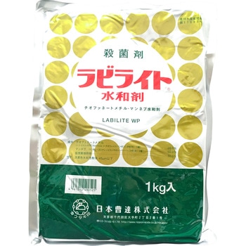 ラビライト水和剤 日本農薬