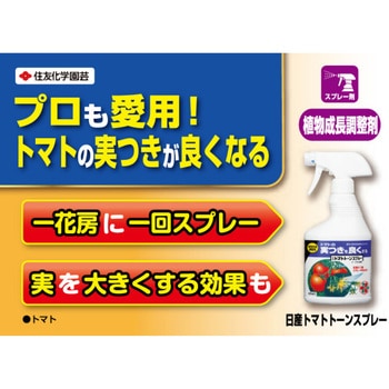 トマトトーンスプレー KINCHO園芸