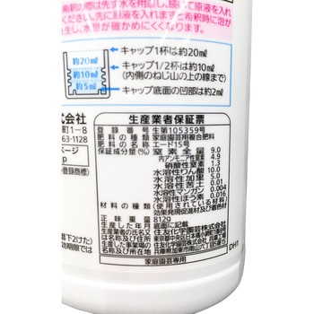 マイガーデン液体肥料 住友化学園芸 1本 650ml 通販モノタロウ
