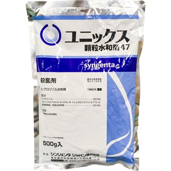 ユニックス顆粒水和剤 シンジェンタジャパン