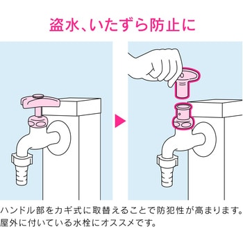 ガオナ 共用水栓上部 寒冷地向け GAONA(ガオナ) 共用栓カギ 【通販