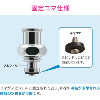 ガオナ 共用水栓上部 寒冷地向け GAONA(ガオナ)