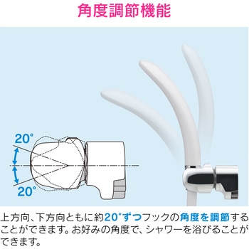 これカモ シャワーフック 角度調節 (ビス止め式 汚れ隠しプレート付き) GAONA(ガオナ)