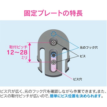 これカモ シャワーフック 角度調節 (ビス止め式 汚れ隠しプレート付き) GAONA(ガオナ)