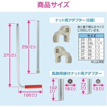 GA-KH001 これカモ 蛇口しめつけ工具セット 14サイズ対応 (取付け