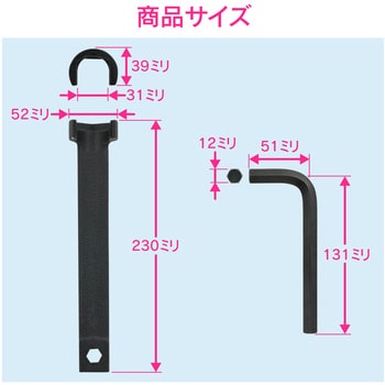 GA-KH002 ガオナ 蛇口しめつけ工具 ワンホール混合水栓用 ( 六角スパナ