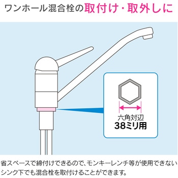 ガオナ 蛇口しめつけ工具 ワンホール混合水栓用 ( 六角スパナ付き)(GA-KH003) GAONA(ガオナ)