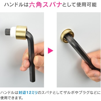 ガオナ 蛇口しめつけ工具 ワンホール混合水栓用 ( 六角スパナ付き)(GA-KH003) GAONA(ガオナ)