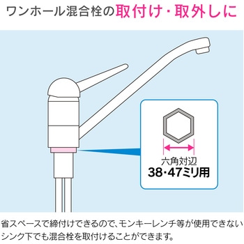 ガオナ 蛇口しめつけ工具 ワンホール混合水栓用 ( 狭い 深い) GAONA(ガオナ)