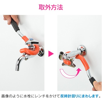 赤札見つけ 水栓取外しレンチ 単水栓用 (古い蛇口 固い 交換 簡単) GAONA(ガオナ)