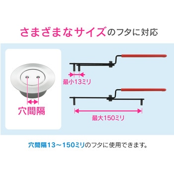 ガオナ 排水口レンチ フタ開閉用 (目皿 掃除口 ユニット取出し金具 最大幅150ミリ) GAONA(ガオナ)