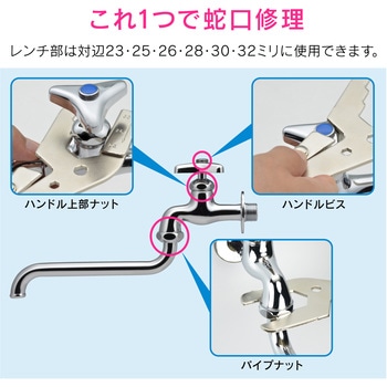 これカモ 蛇口修理レンチセット 水もれ補修 (単水栓 混合栓 補修部材付き) GAONA(ガオナ)
