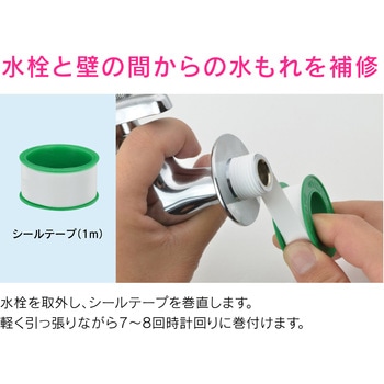 これカモ 蛇口修理レンチセット 水もれ補修 (単水栓 混合栓 補修部材付き) GAONA(ガオナ)