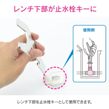 これカモ 蛇口修理レンチセット 水もれ補修 (単水栓 混合栓 補修部材付き) GAONA(ガオナ)