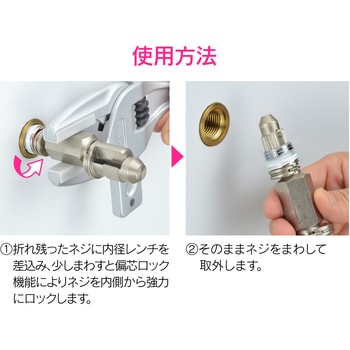 ガオナ 内径レンチ 配管メンテ用 (ネジ取外し) GAONA(ガオナ)