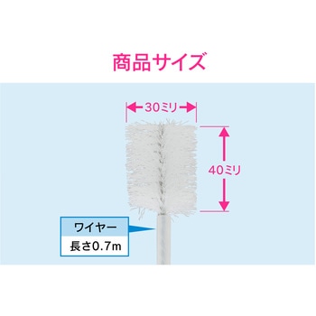 赤札見つけ 洗面用パイプクリーナー 0.7m (ワイヤー 手洗 排水パイプ つまり取り お掃除) GAONA(ガオナ)