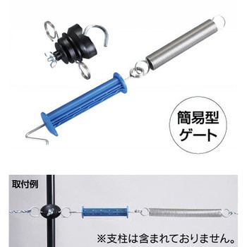 電気柵 ゲート3型大 末松電子製作所