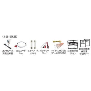 電気柵 EGFゲートセット 末松電子製作所
