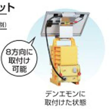 ソーラーパックセット 末松電子製作所 電柵本体 【通販モノタロウ】