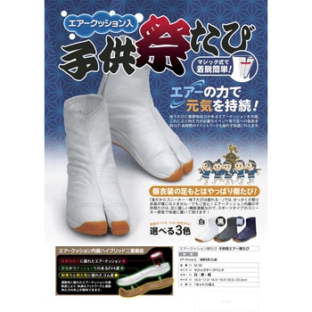 子どもエアー祭たび マジック 荘快堂