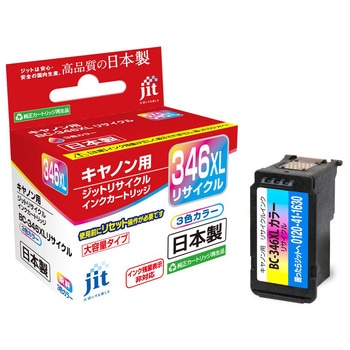 リサイクルインク Canon対応 C346CXL JIT