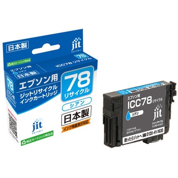 リサイクルインク EPSON対応 E78 JIT