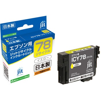 リサイクルインク EPSON対応 E78 JIT