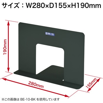 ブックエンド ワイドタイプ 1組 オープン工業