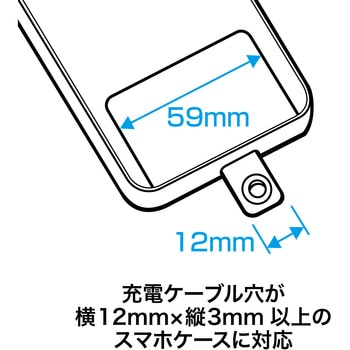 スマートフォン用 ストラップ 160cm オープン工業